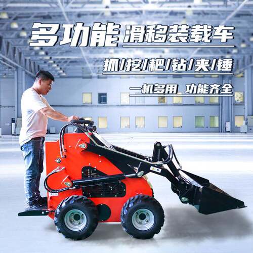 座驾式移装载机房小型SVC滑移机装载多功能迷滑你柴油厂四驱小铲