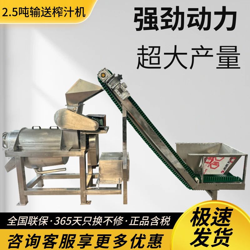 2.5吨大型螺旋破碎榨汁机 柑橘自动压榨汁机 大型果汁饮料打汁机