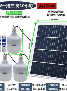 一拖三太阳能充电球泡明室内家灯用一拖二客厅楼梯灯阳台照thsdu+