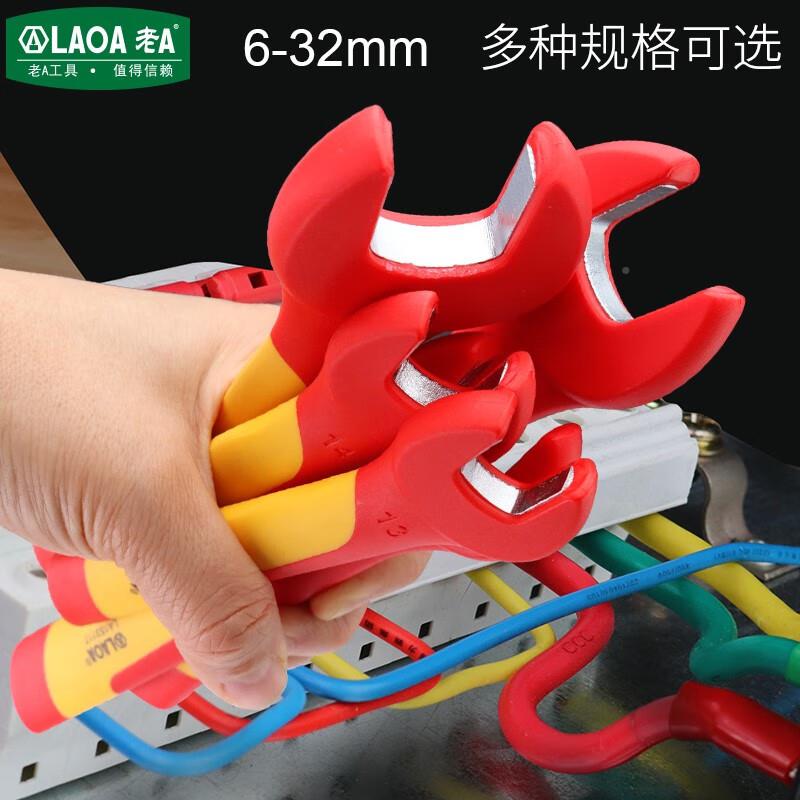 老A绝开UQB口扳手m耐压1000V电工扳手绝缘扳子缘单头呆板6mLA1510