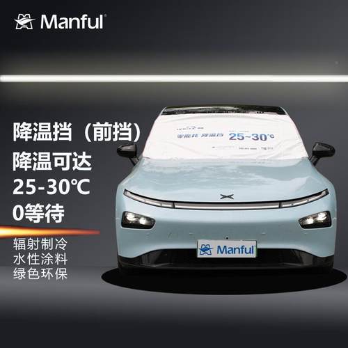 223年新款2100T格子降温布涂舒层耳带款前档阳挡适83717设计遮防盗太阳