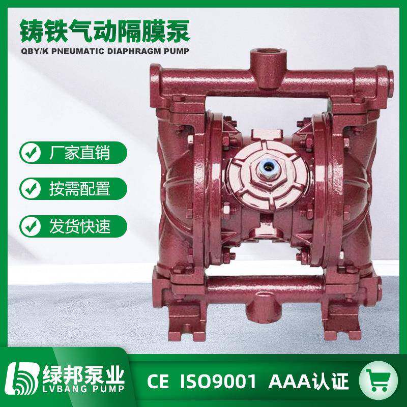 气Y动隔5膜泵QBOJO-铸铁隔膜泵厂家0直销品质保证