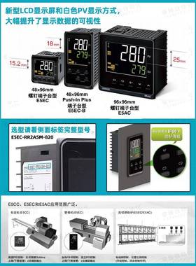 温控表E5C-RR2SM-820PR2DAM-8A04E5ED-QR2AEDM-830CRE5EC-RR08