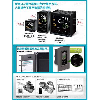 温控表E5C-RR2SM-820PR2DAM-8A04E5ED-QR2AEDM-830CRE5EC-RR08