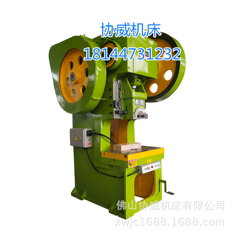 厂家直小型电动冲床冲孔冲压