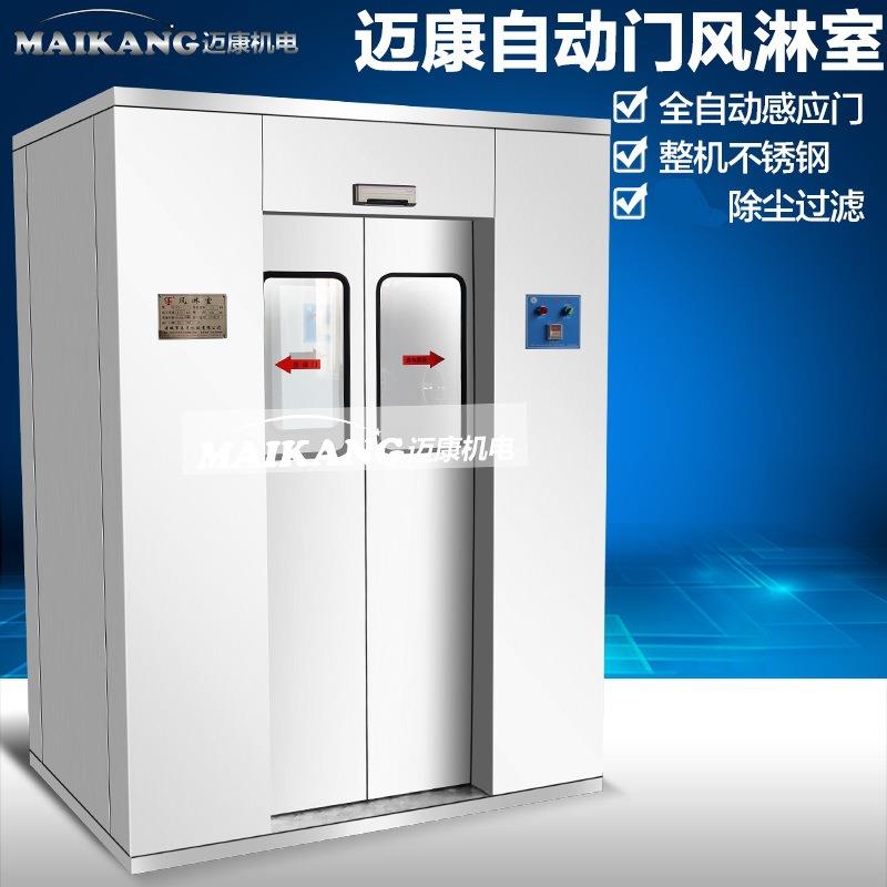 肉制钢应品水产蔬菜车间用风不淋室整体304锈自GCU动感风淋室