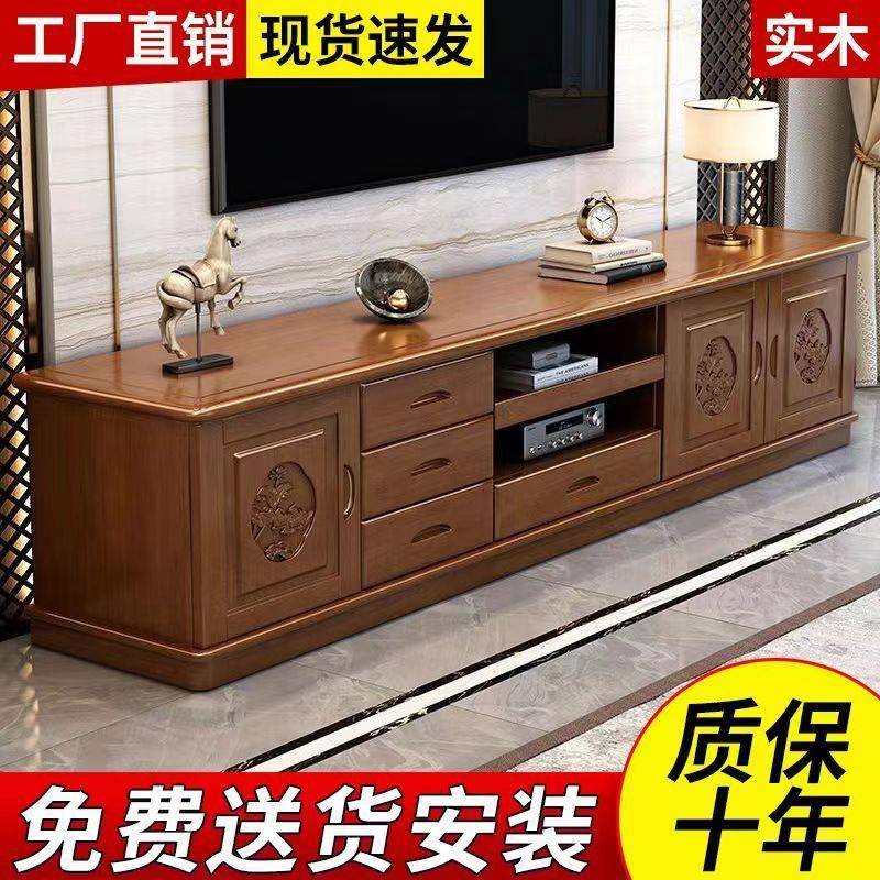 全实木电视柜茶几组合简约现代中式家用客厅地柜小户型组合柜落地
