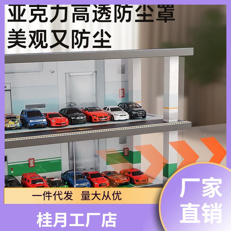 1:SPN6仿真停车4场车位收卡车库模型展示柜汽车模型多美玩具车纳