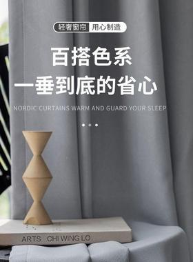 高档挂钩式全遮隔约热防晒窗帘客厅55670卧室阳光台简家用包邮亚