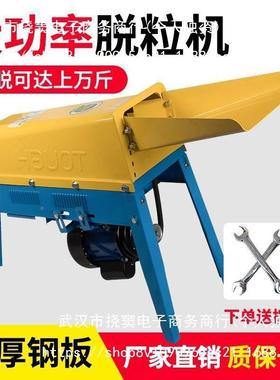 电动能玉米脱粒小型家用全自46416动多功打苞谷米棒苞刨机粒剥玉