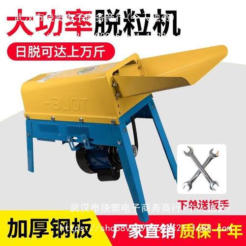 电动能玉米脱粒小型家用全自46416动多功打苞谷米棒苞刨机粒剥玉