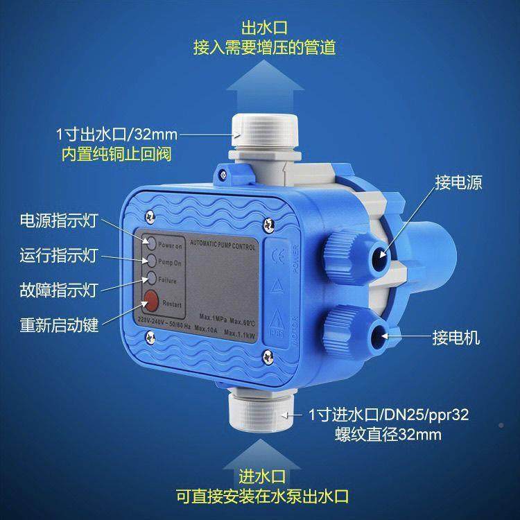 雅泉自动水泵力28557全开关水流智能电压子控制器家护用保增压泵