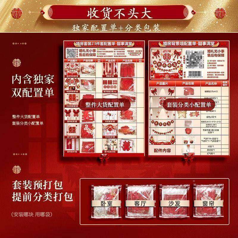 婚房装饰全布2025装威索家纺全套新房套结婚男方女置方屋氛围感全,节庆用品/礼品,陪嫁用品套装,淘宝优惠券,粉丝福利购,淘宝优惠卷