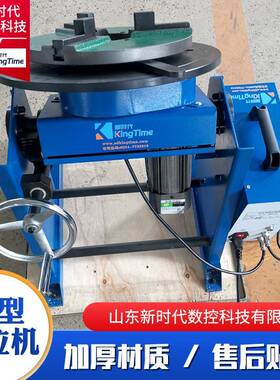 焊接旋转台法兰焊接0机50k45785g10kg变自动转台环缝位焊接轻型变