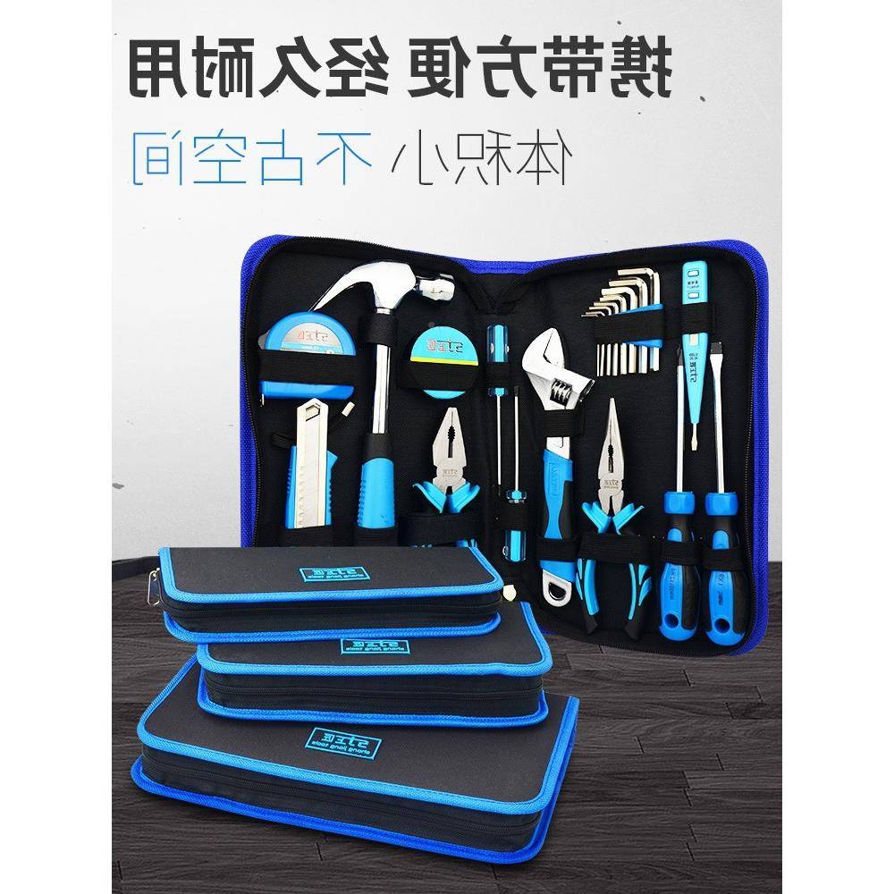 上匠家用五工金具包套装包手帆222动工具组套电工木工布维修工具