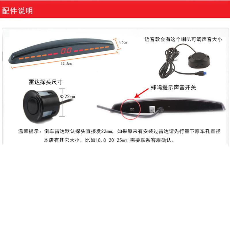 汽车倒车雷达集4头真人语音鸣提示距DQ531074探离68蜂探头通用显