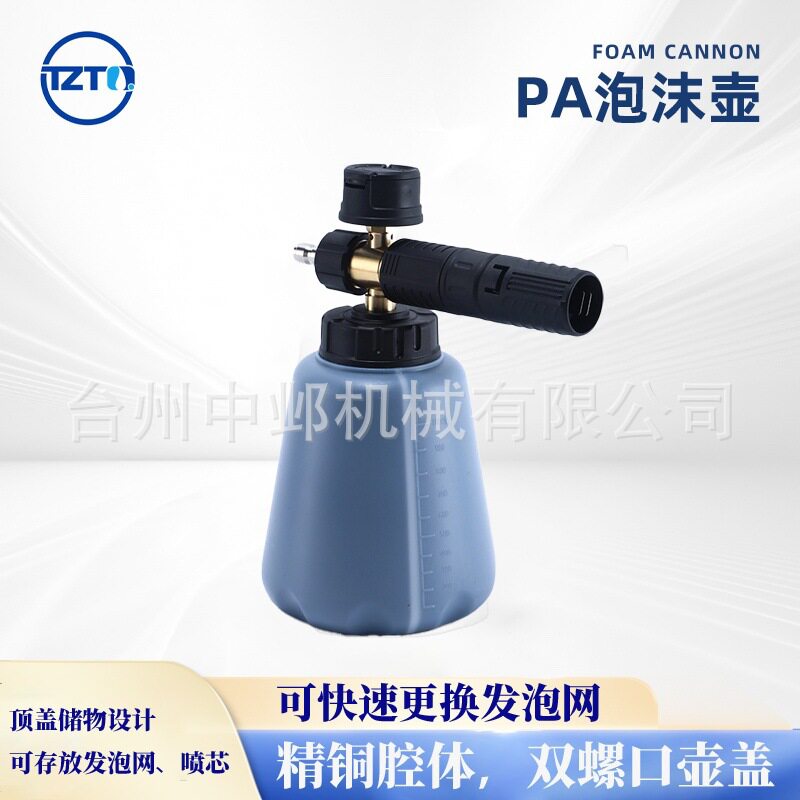 高压洗车泡沫喷壶pa壶