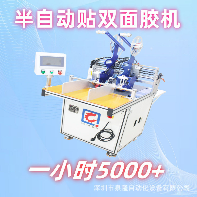 全自动快递纸盒贴胶带机