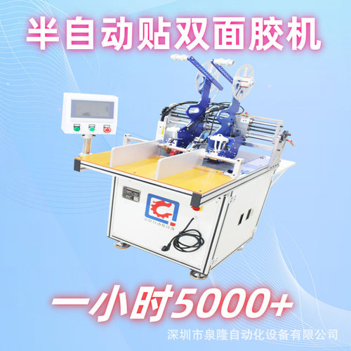 全自动快递纸盒贴胶带机