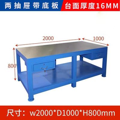 重型飞模台具维修钳台工模模加厚抛光工作台水省磨1986钢板台虎钳