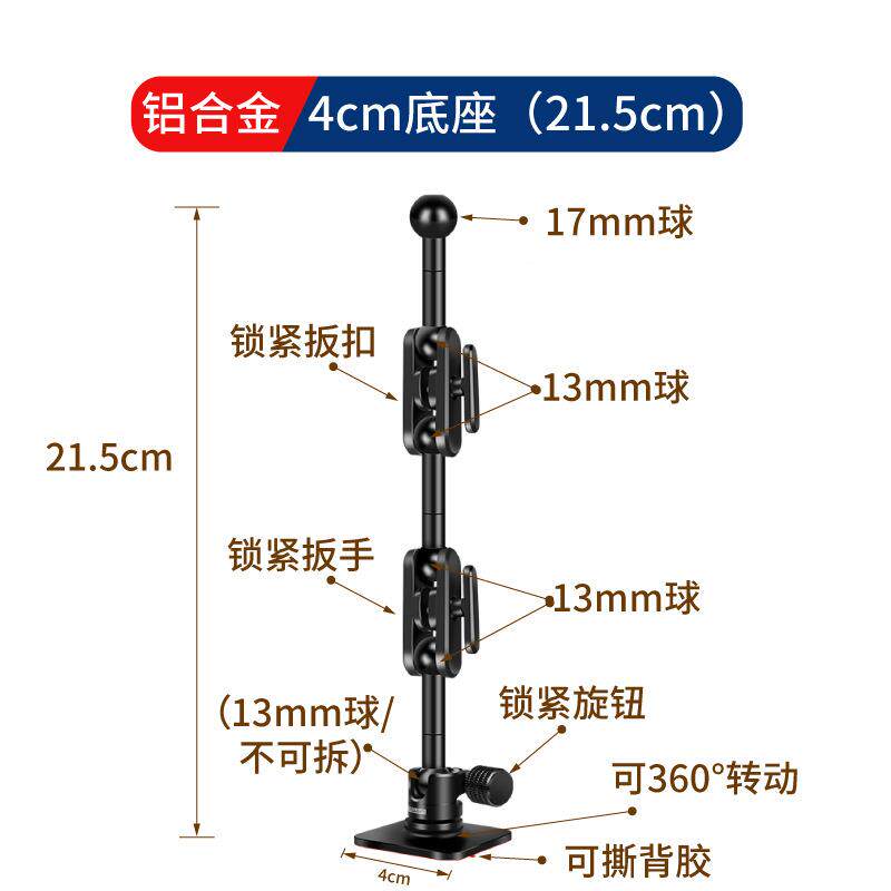 4c底座车载配件配m件球头汽车7手机新款主体m粘GYH贴1m球头支架主