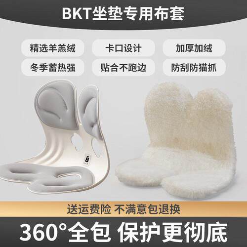 适用BK坐垫专用布套椅防水T腰靠座靠垫座套椅套保护套椅子罩弧形