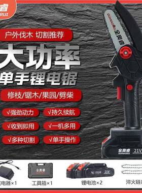 德线进口充电锯锂电锯国手提式链锯外无小型伐木单手户锯砍树1027