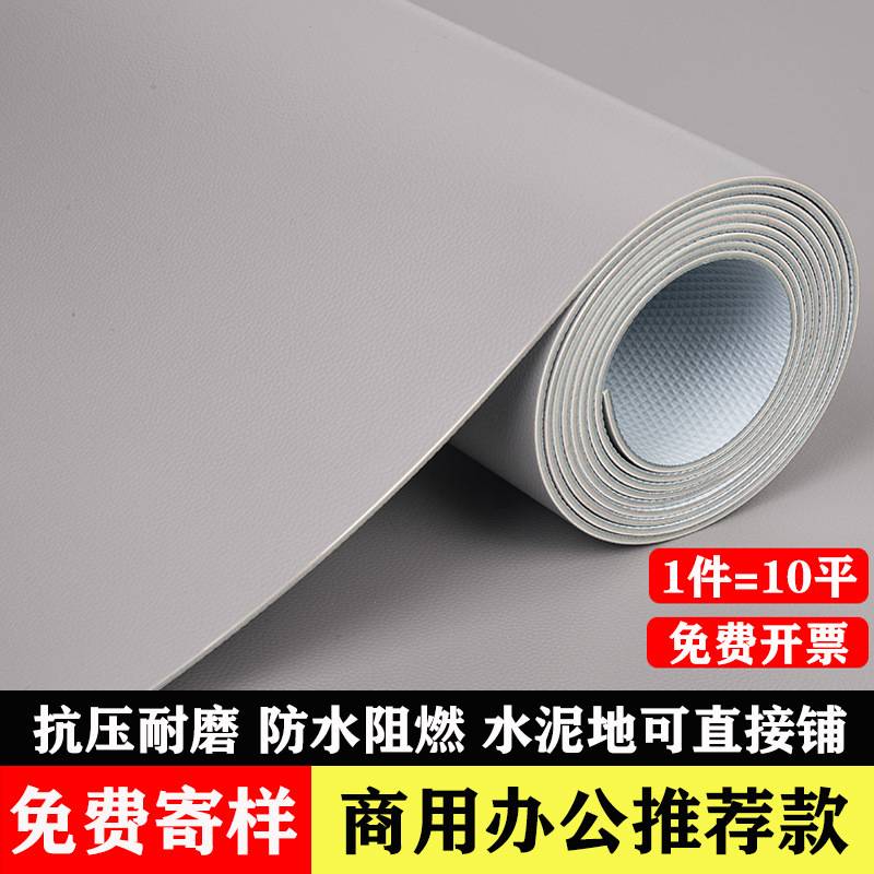 灰色pvc塑胶地板革商用加厚耐磨水泥地面直接铺工厂车间专用地垫
