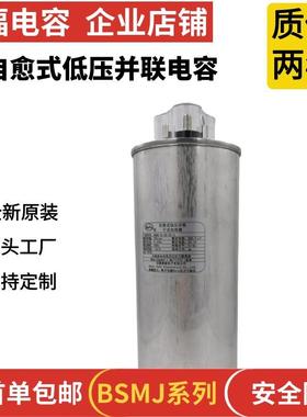 赛福BSMJ0.4-450-3自愈式低压并联电容器PVE滤波电容三相共补电容