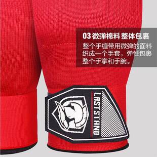 胶拳手快套半指拳击套散打搏击48470懒人速缠凝手带绷带护手布泰