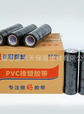 PVC橡胶带黑色塑防ZJS路腐管加厚扎带自粘管道胶塑带水管橡保温胶