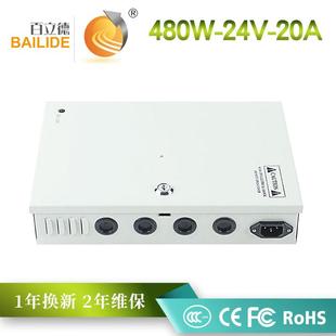 百立中德关24V20A集供电监控电源110 202转24VWHI直流开电源机箱