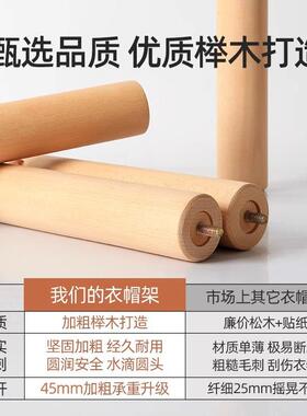 实木衣挂IT102144落地衣帽架卧室家用挂衣架简架易立式榉木室衣杆