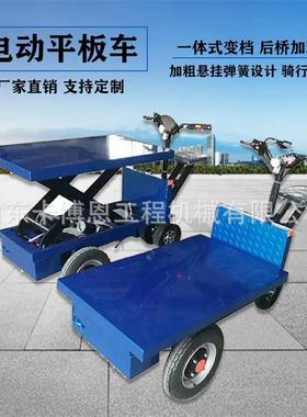 电动平泥车拉沙IND搬运车运水输板车工地拉货车电动平板四轮搬运