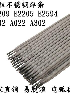 ER22不09气ER2155锈94双相锈钢氩弧焊丝保不钢焊丝
