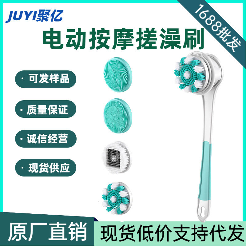 防水长柄搓背泥灰沐浴柔软刷家用电动按摩洗澡刷搓澡刷跨境热销