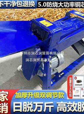 全自动12794玉米脱粒机玉家用小220V电型动玉米机打米机器剥玉剥