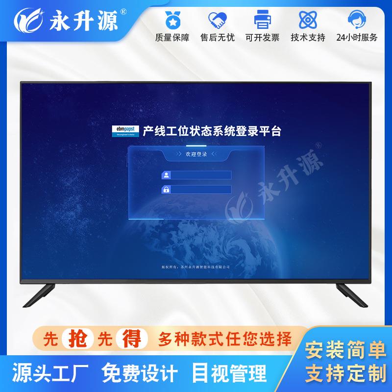 叫andn安灯呼系统语音报车间工厂生PRM产o可播视化管理网络报警