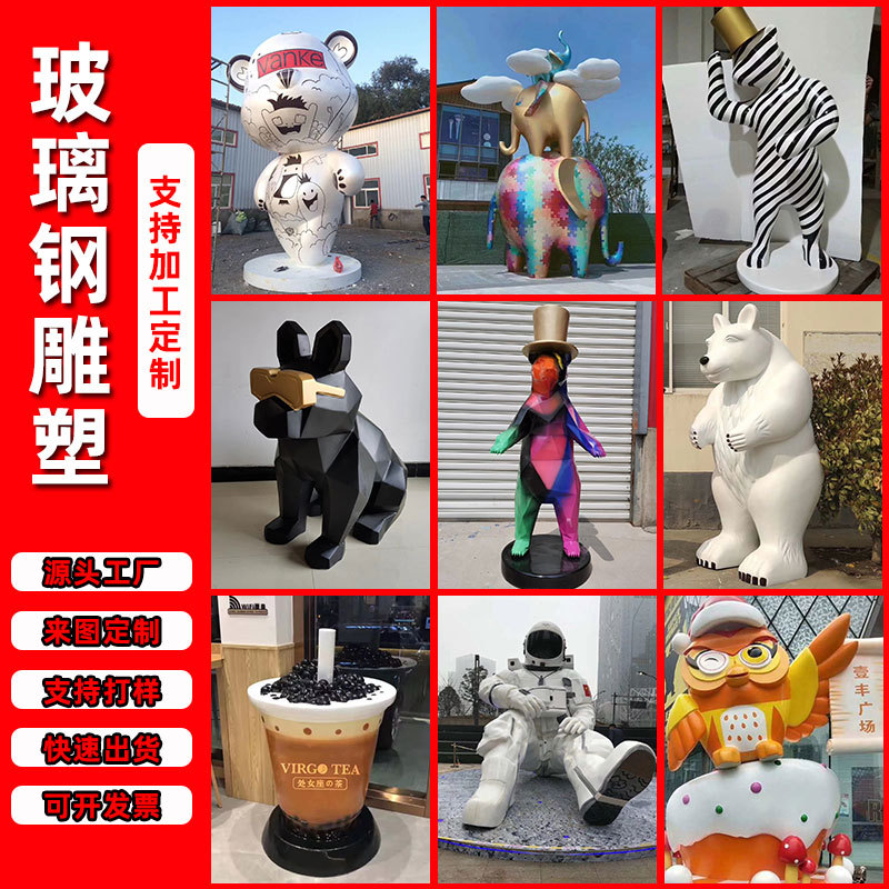 玻璃钢雕塑大型卡通人物园林景观游乐场景观摆件商场美陈模型公仔