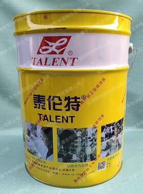 F6PC-600防油/F2001透明锈色/泰利德56/500E82824H/502C防锈蜡