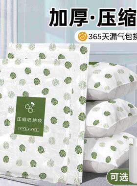 真空压缩JKk56H3N袋收行纳被袋子服专用抽气整理袋旅衣宿舍真空袋