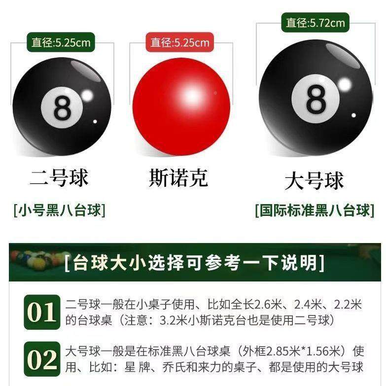 九美式球黑八桌球花式台球标准号球全套斯诺大克球子83934用品黑8