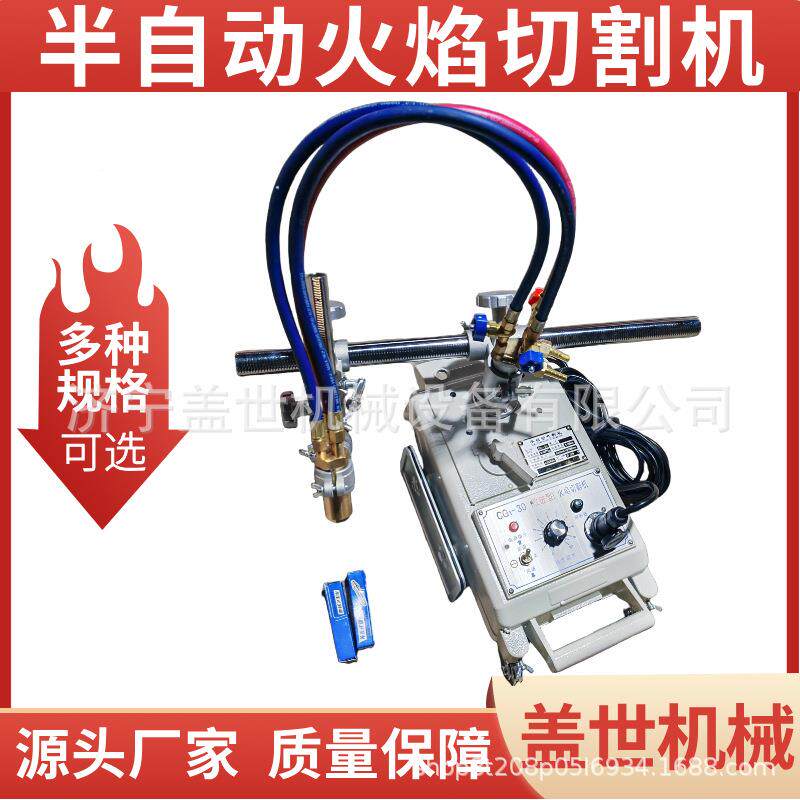 3047轨道风动气割机CG1-30自动火切割半机直线小车等离子割焰圆