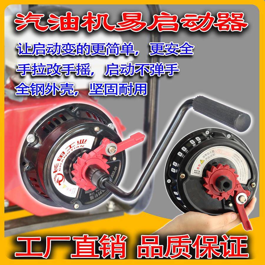 汽油机电拉启动器发电机一键动器MFB启170/168手摇式发机免通垒德