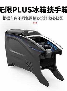 15-LNL2款奥德艾赛扶手箱混动力绅冰箱专3用中储央物盒手扶箱改装