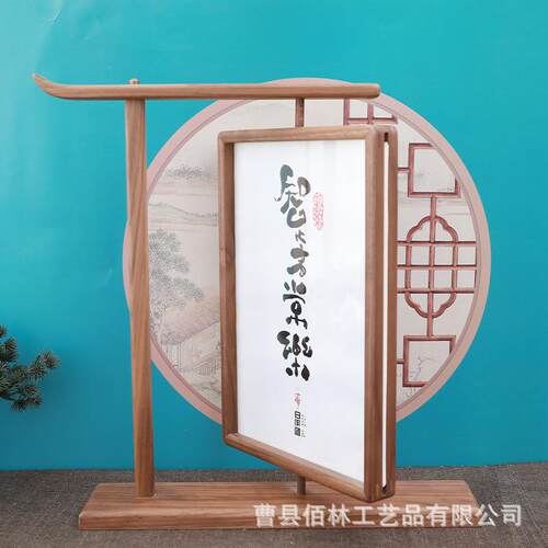 新件中式相框摆台SQL黑胡桃复装饰摆古旋转相框照书法装裱画框片