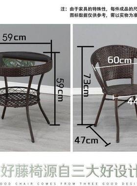 背阳台小桌椅三件套编椅户藤外庭院茶藤几组合室外露85001台仿编