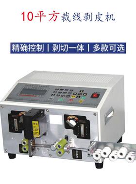 动深圳剥厂家全自线机大功率PBF-36010平方多股硬型铜芯线裁线裁