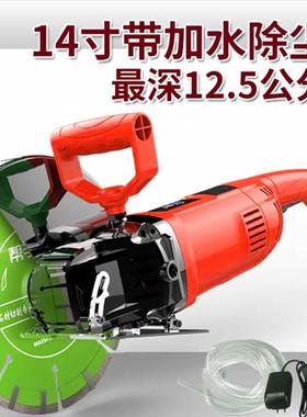 1412.混5cm开槽机大功率角机磨凝土墙面厂房马路石寸材88062无尘