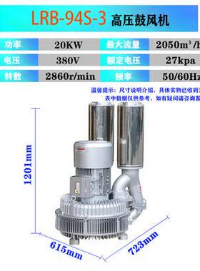 全风漩涡高压风1.5kw2.2kw3kw4kw5.w5鼓k7.RIU5kw1机1kw15kw旋涡